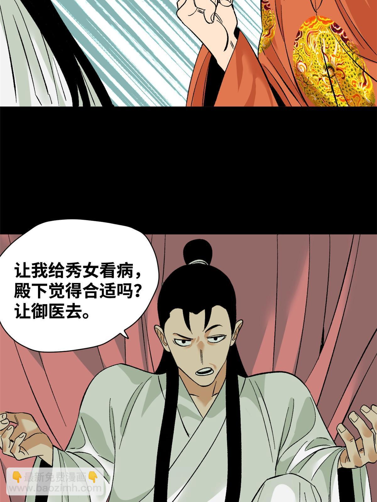 235 朱家有后了！-第242话