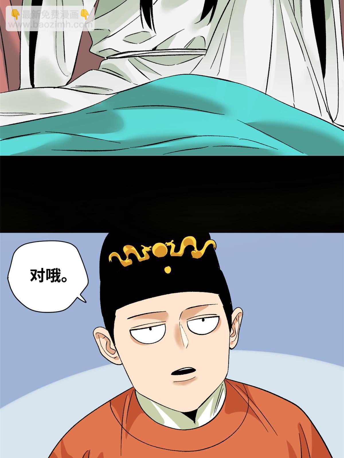 235 朱家有后了！-第242话