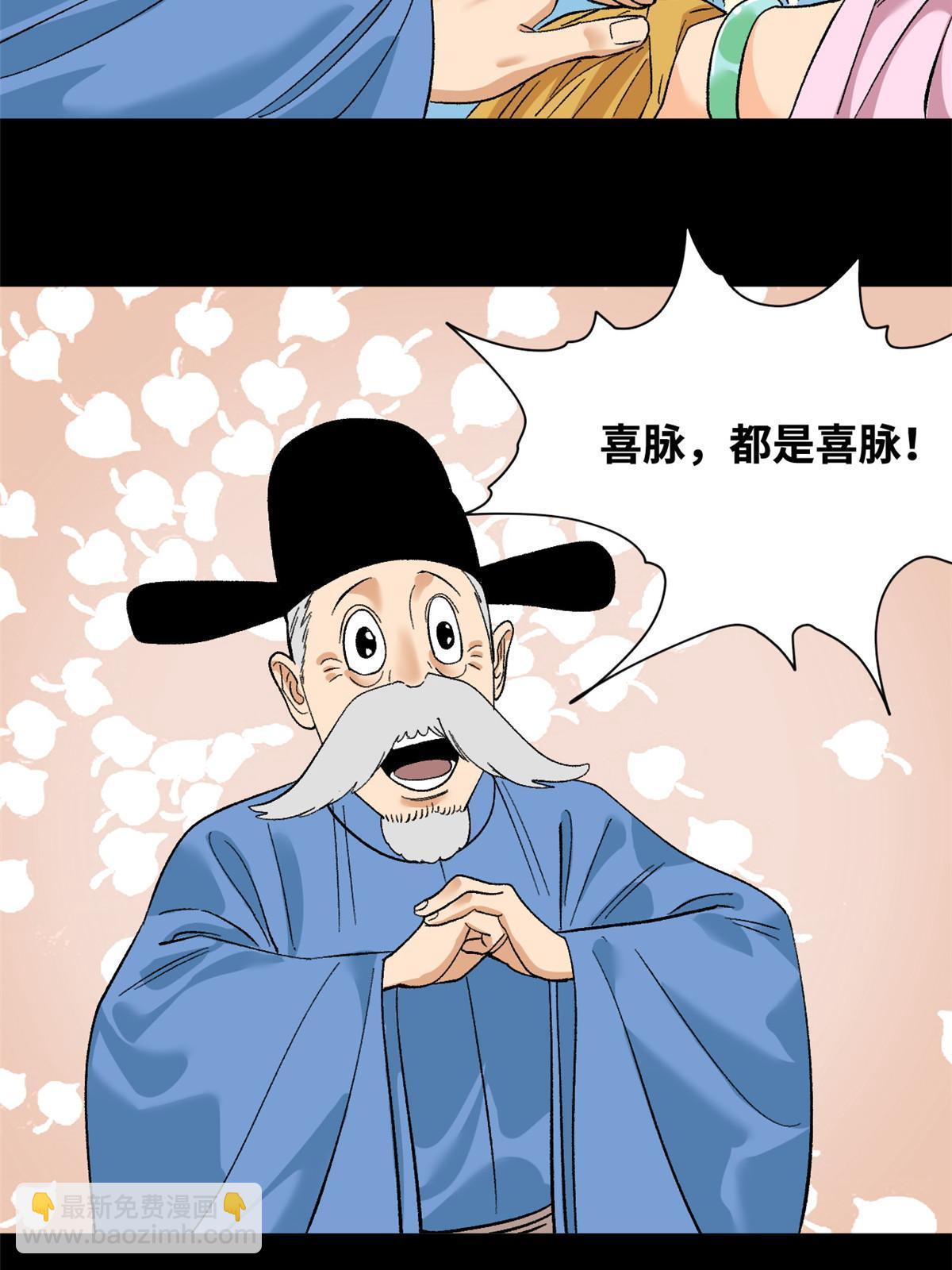 235 朱家有后了！-第242话