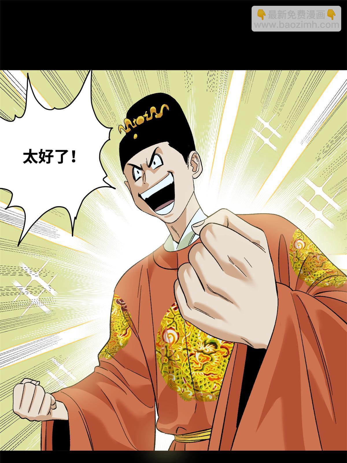 235 朱家有后了！-第242话