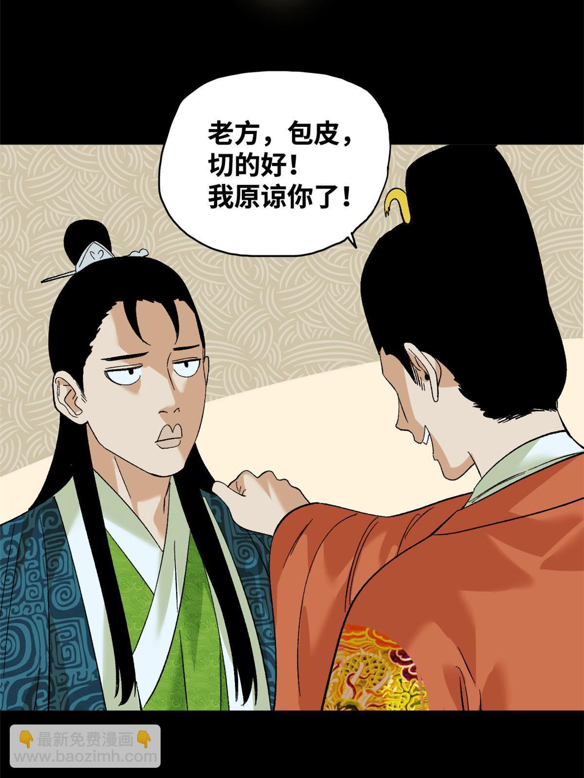 235 朱家有后了！-第242话