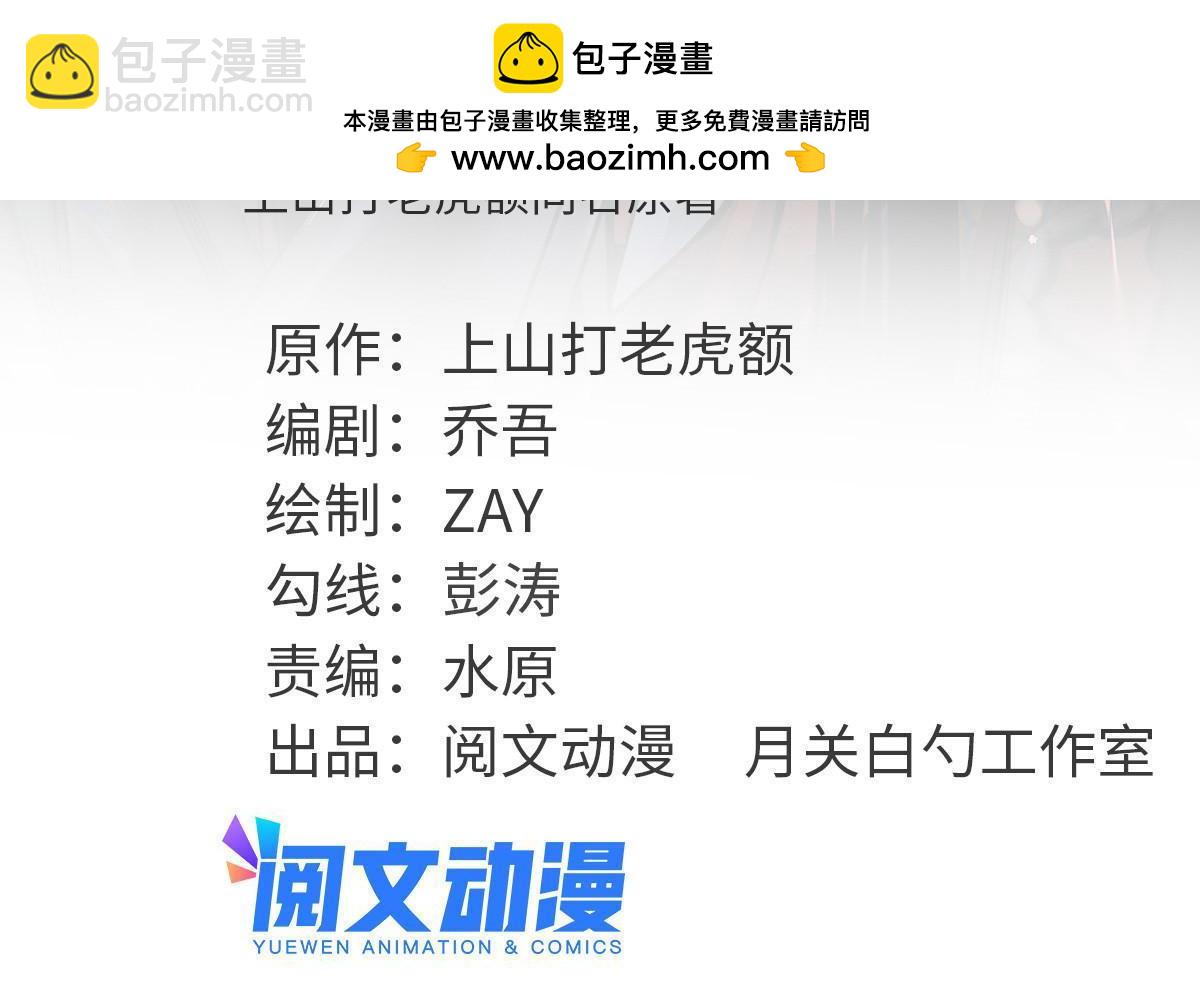 235 朱家有后了！-第242话