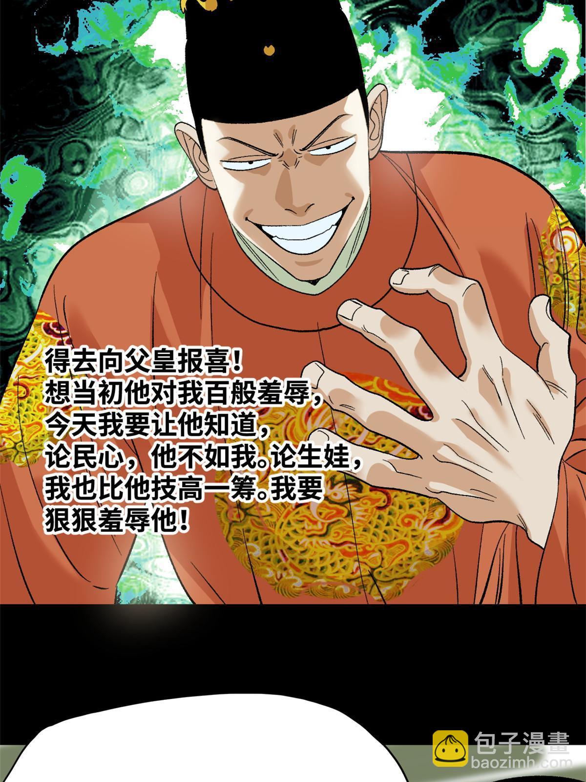 235 朱家有后了！-第242话