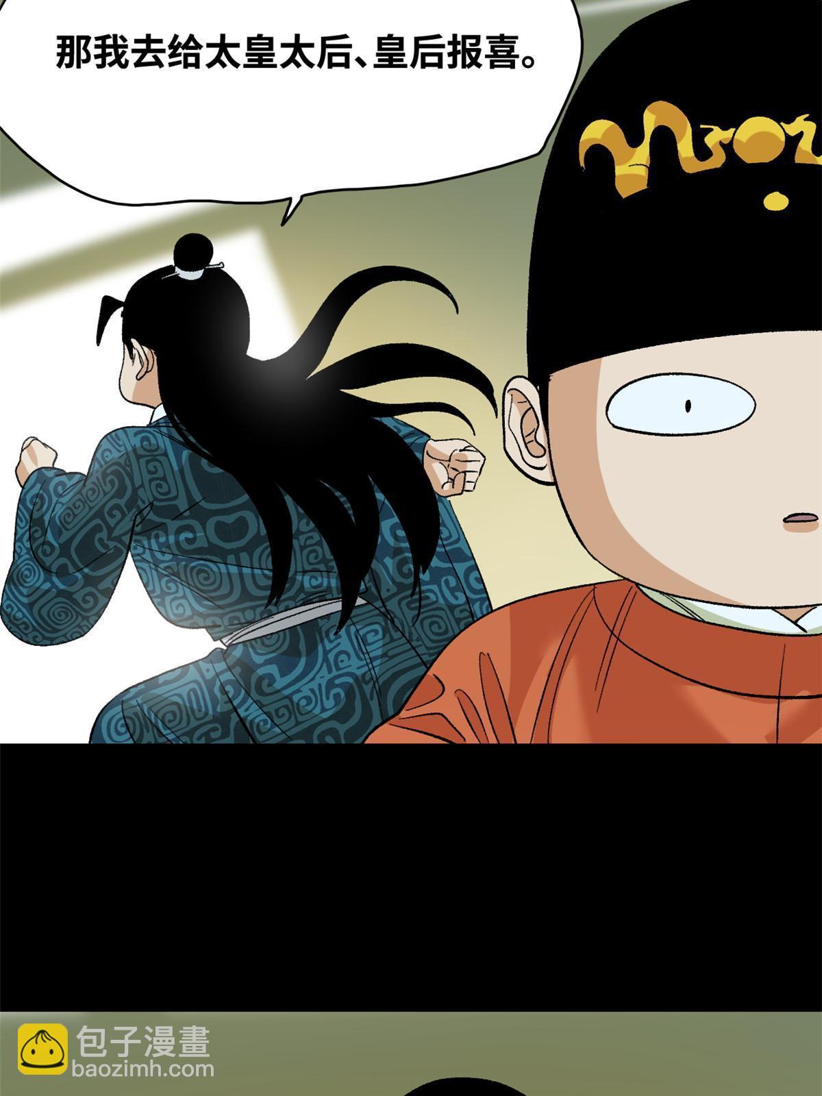 235 朱家有后了！-第242话