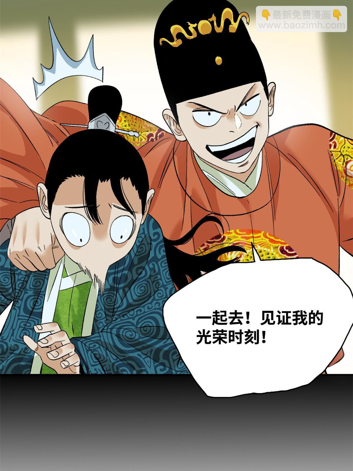 235 朱家有后了！-第242话
