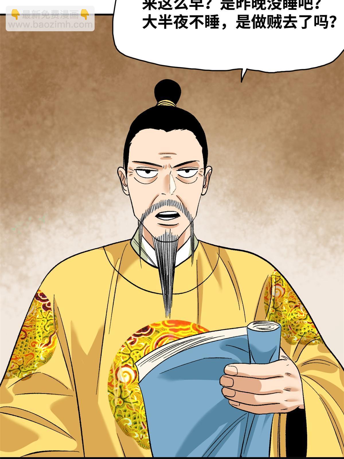 235 朱家有后了！-第242话