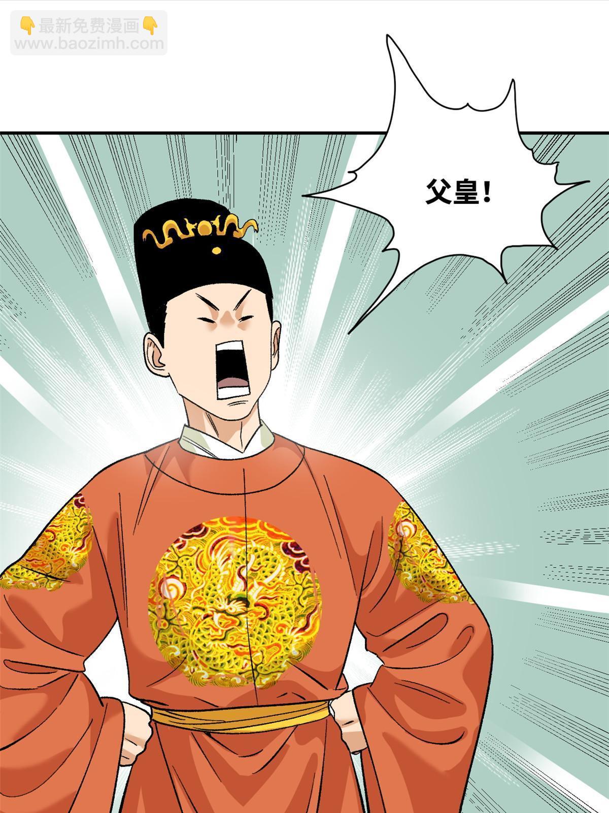 235 朱家有后了！-第242话