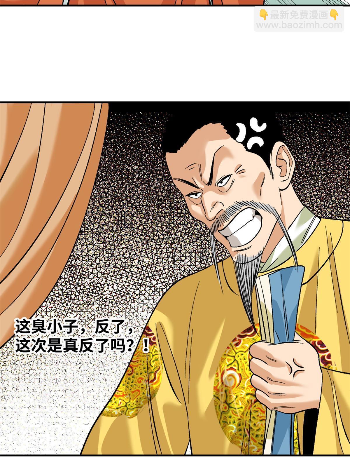 235 朱家有后了！-第242话