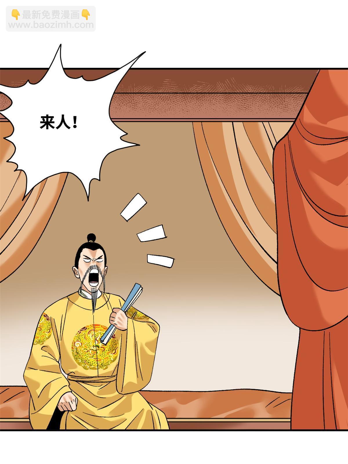 235 朱家有后了！-第242话