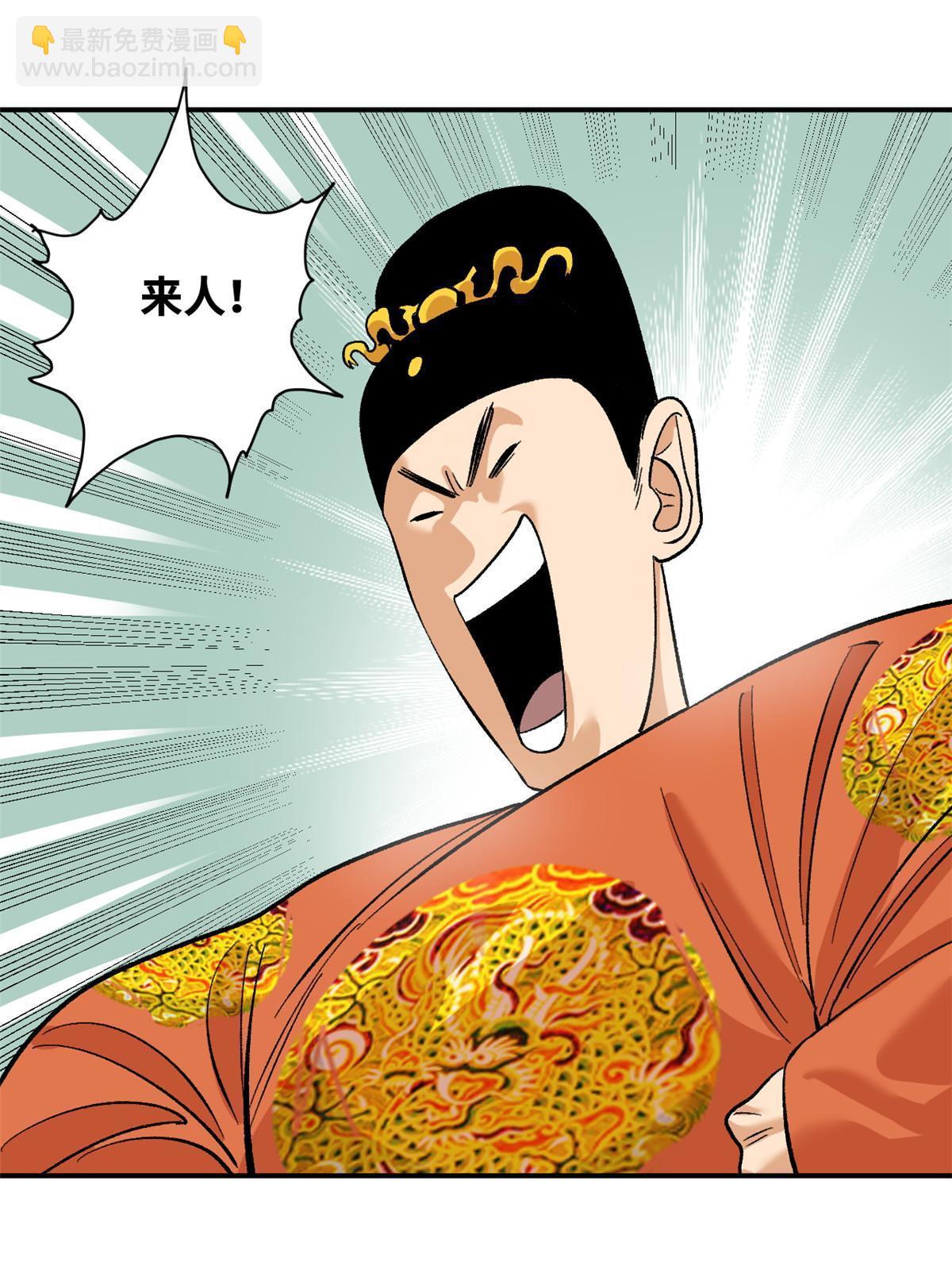 235 朱家有后了！-第242话
