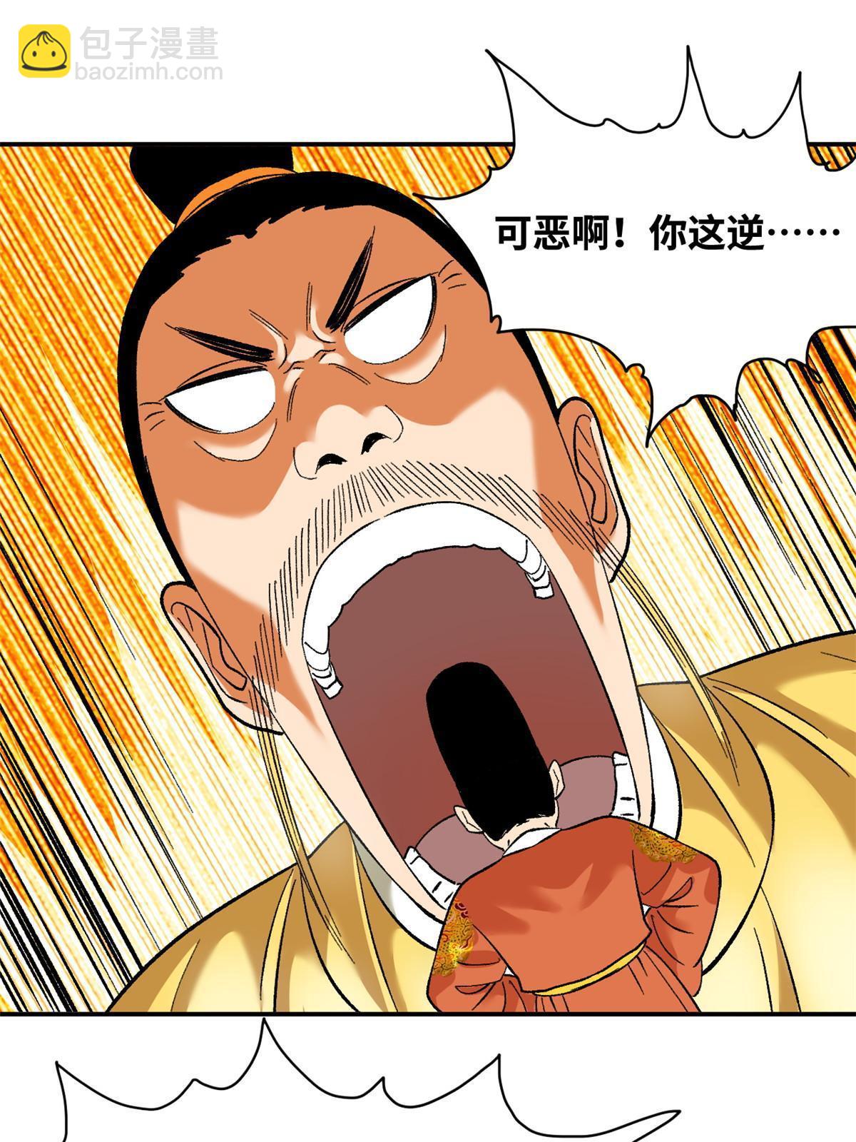 235 朱家有后了！-第242话