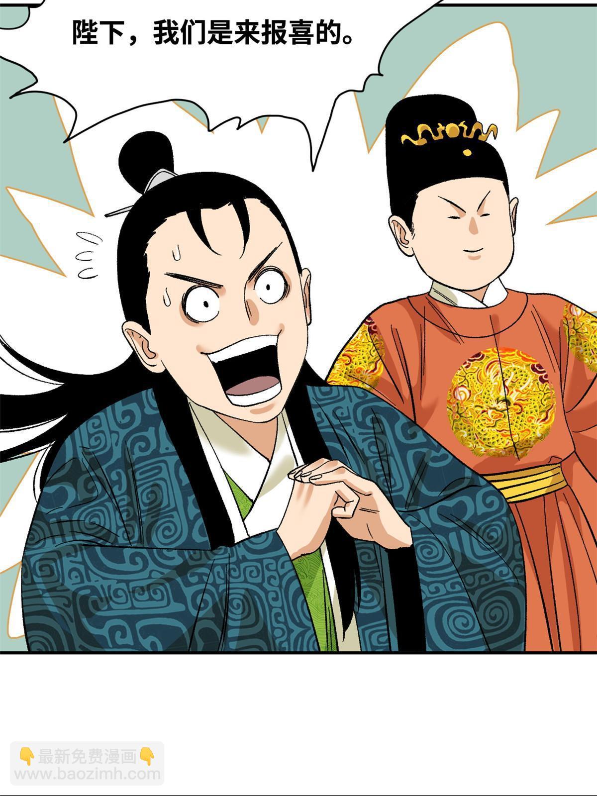 235 朱家有后了！-第242话