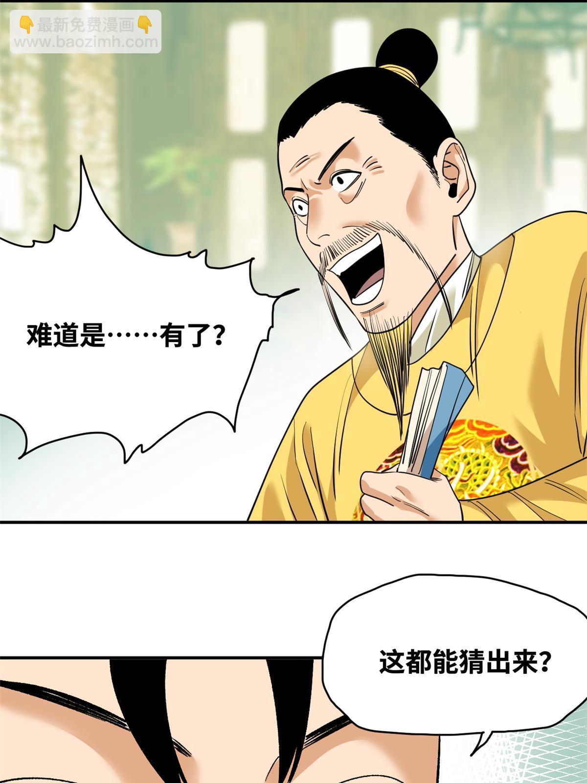 235 朱家有后了！-第242话