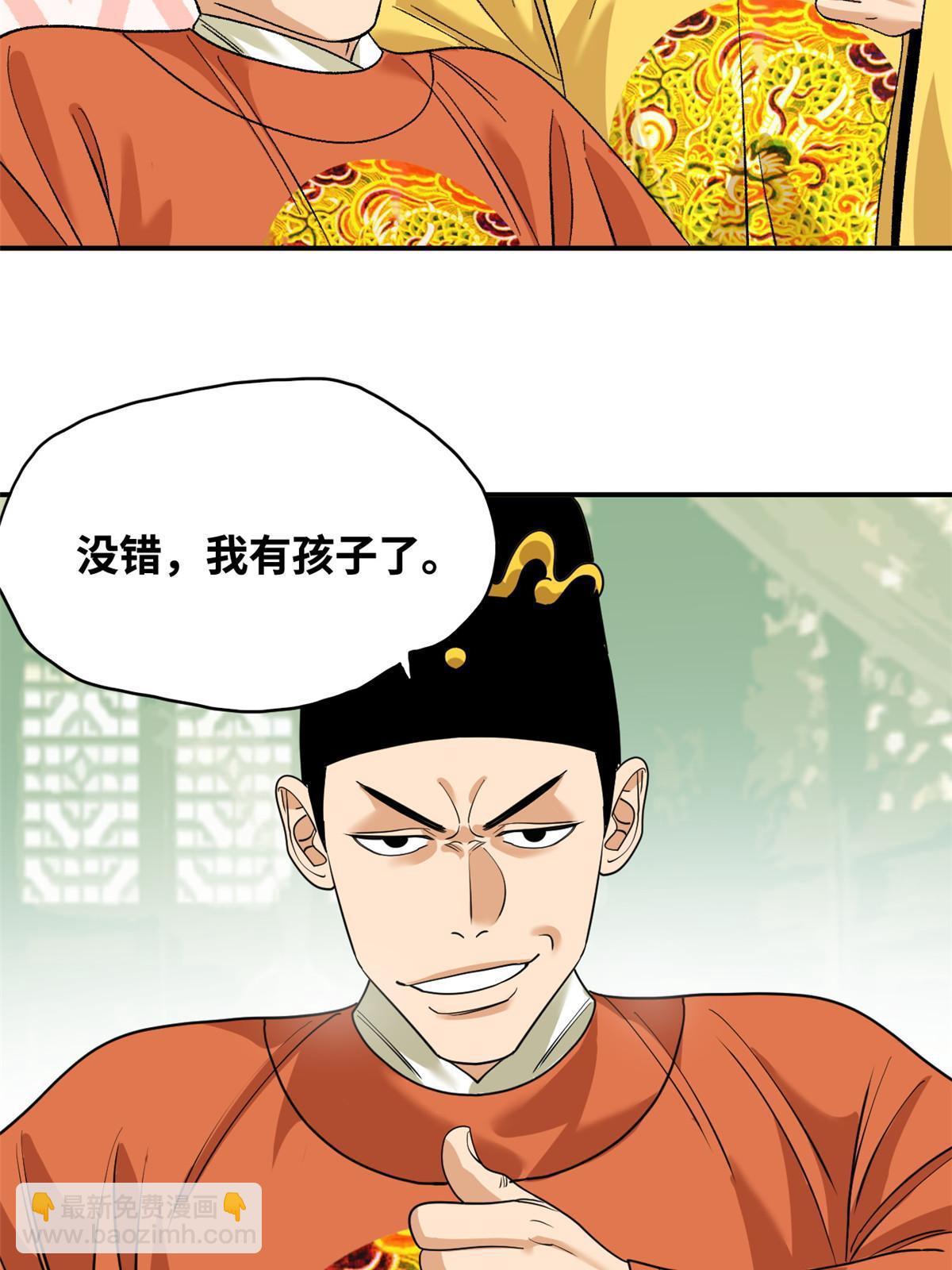 235 朱家有后了！-第242话