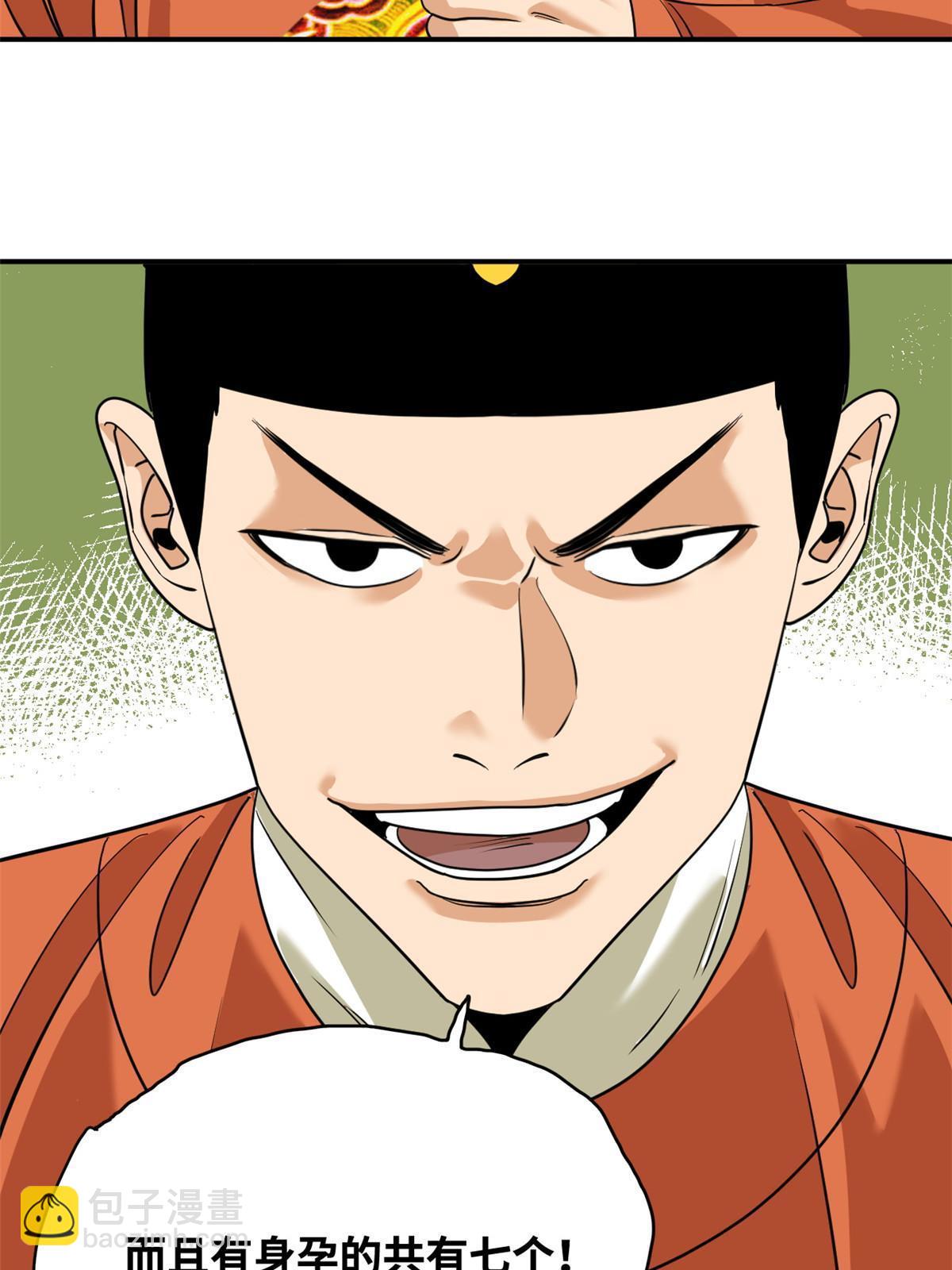 235 朱家有后了！-第242话