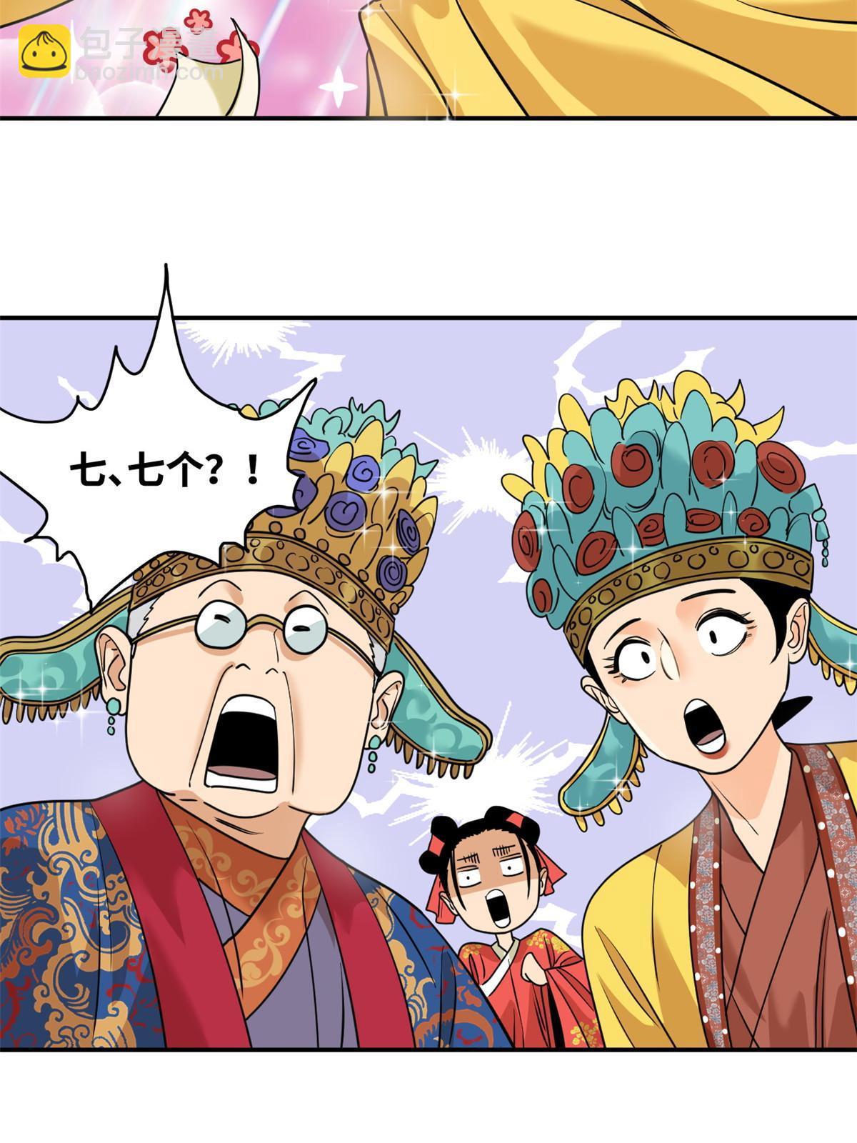 235 朱家有后了！-第242话