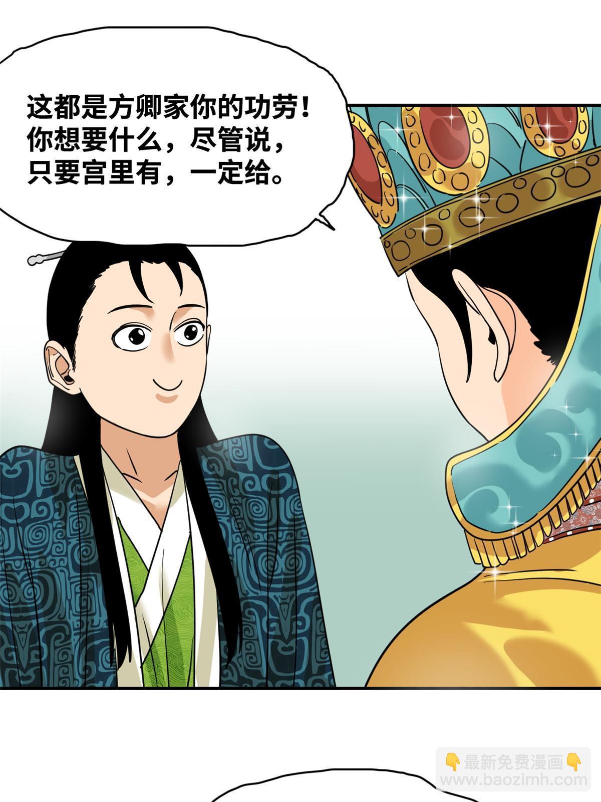 235 朱家有后了！-第242话