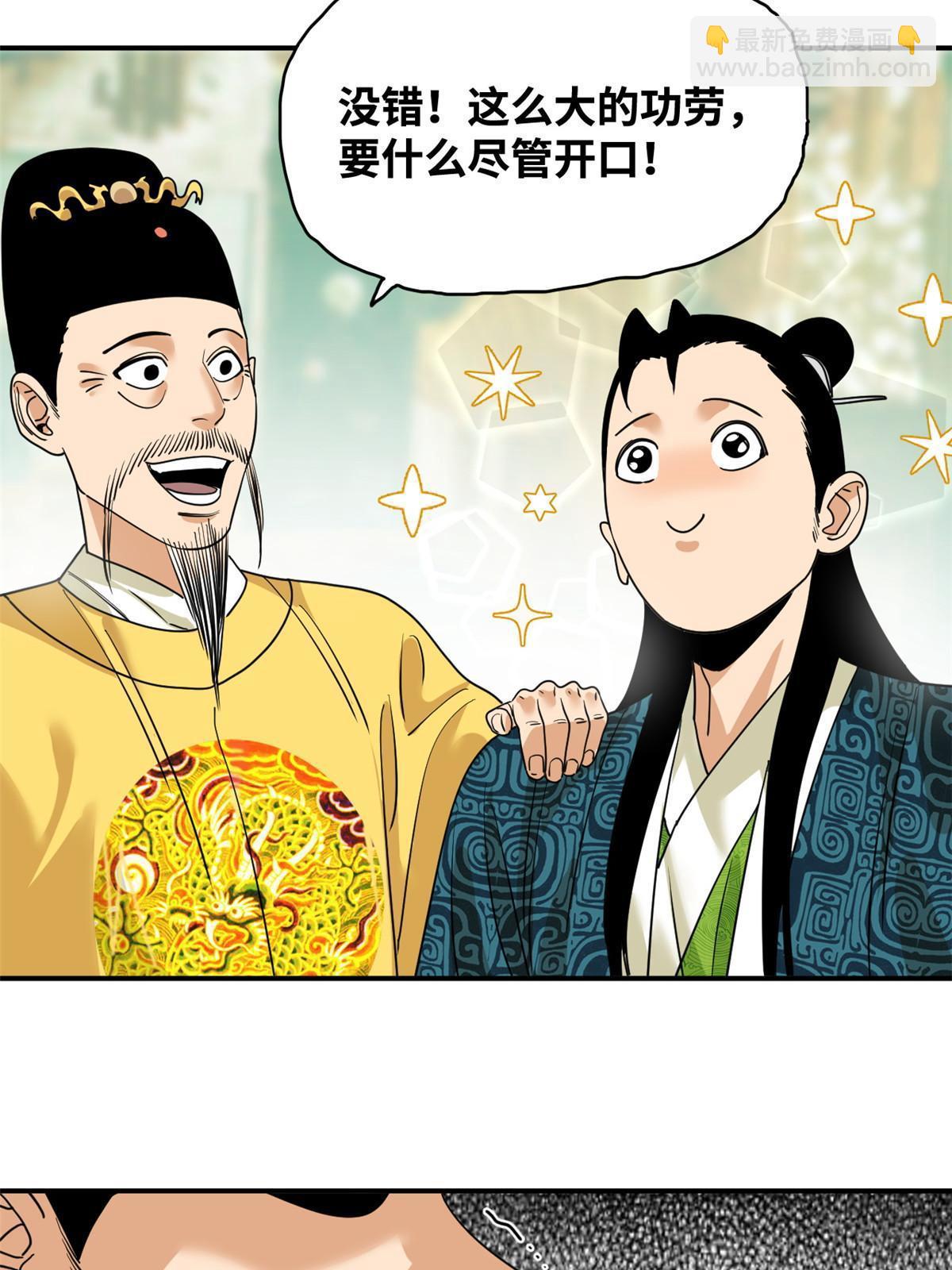 235 朱家有后了！-第242话
