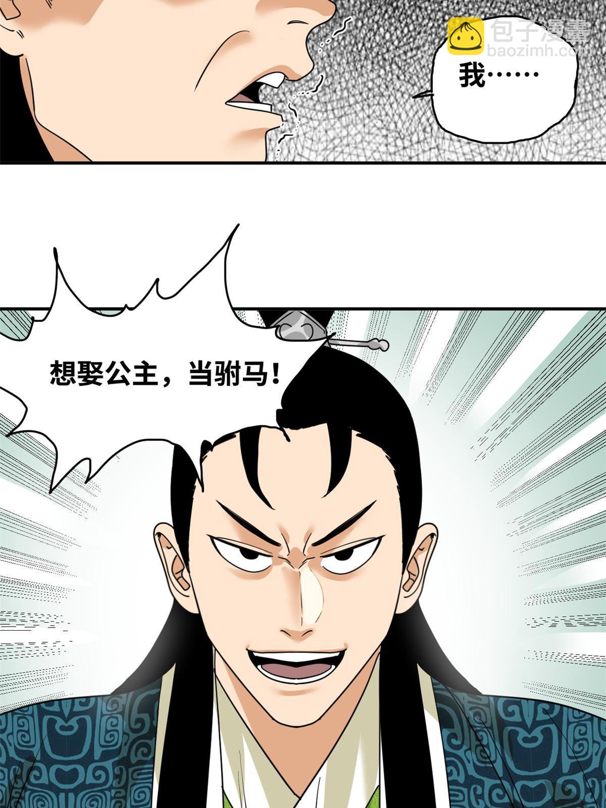 235 朱家有后了！-第242话