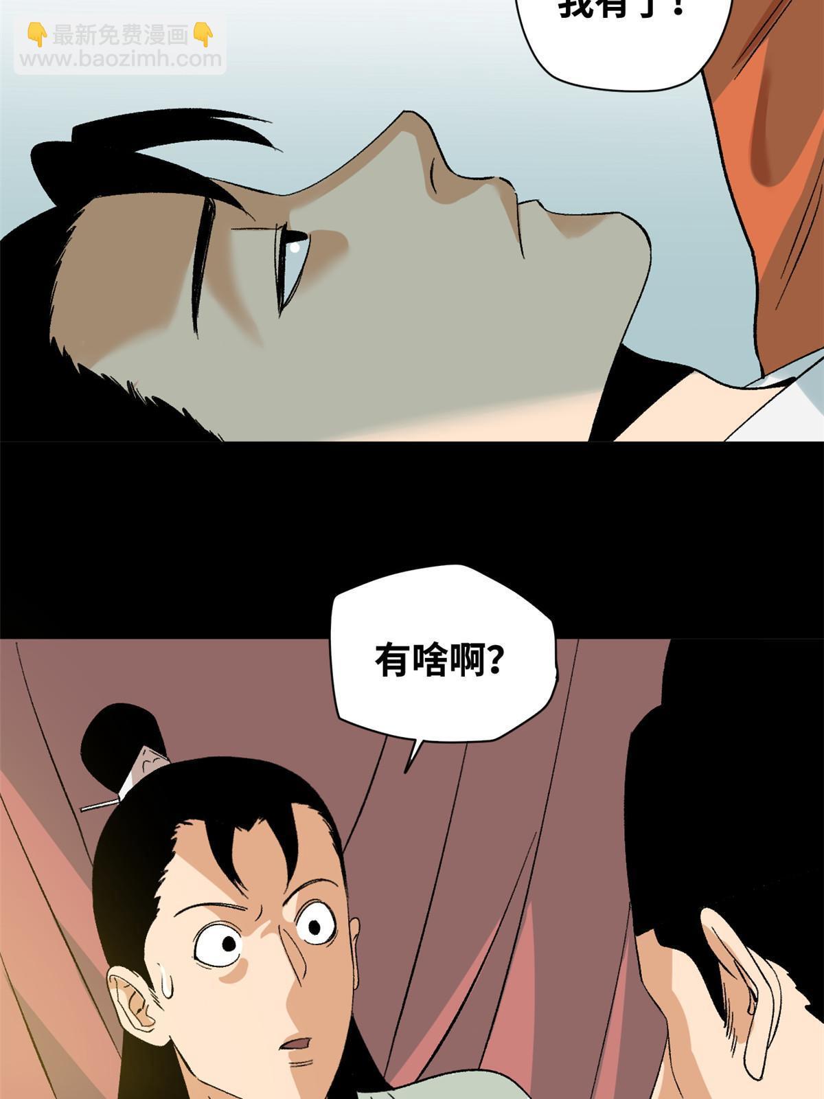 235 朱家有后了！-第242话