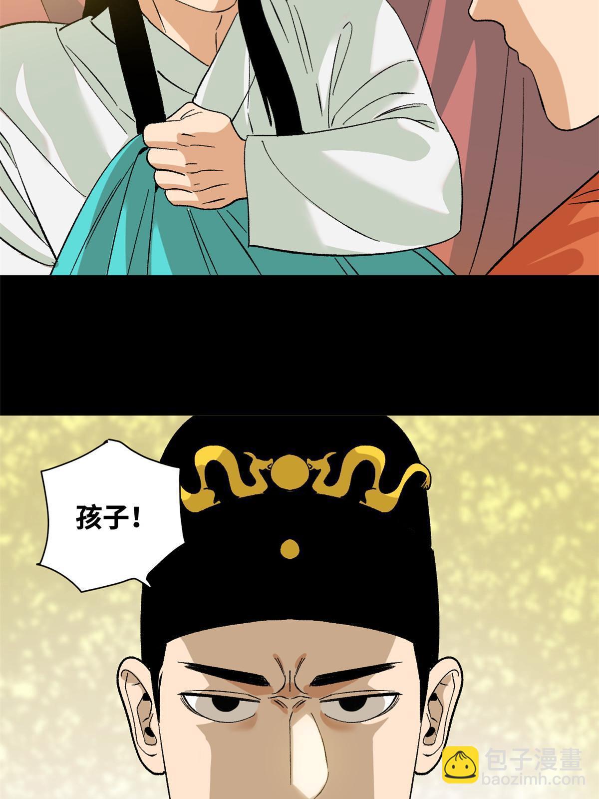 235 朱家有后了！-第242话