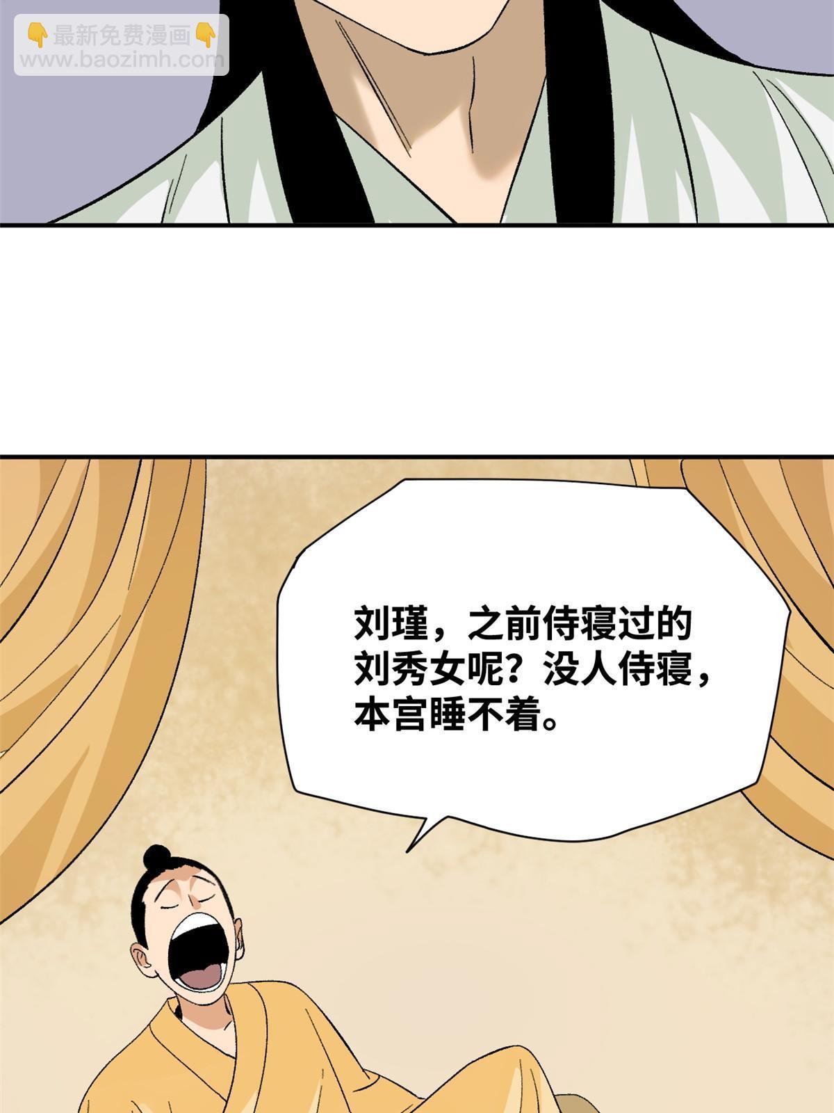 235 朱家有后了！-第242话