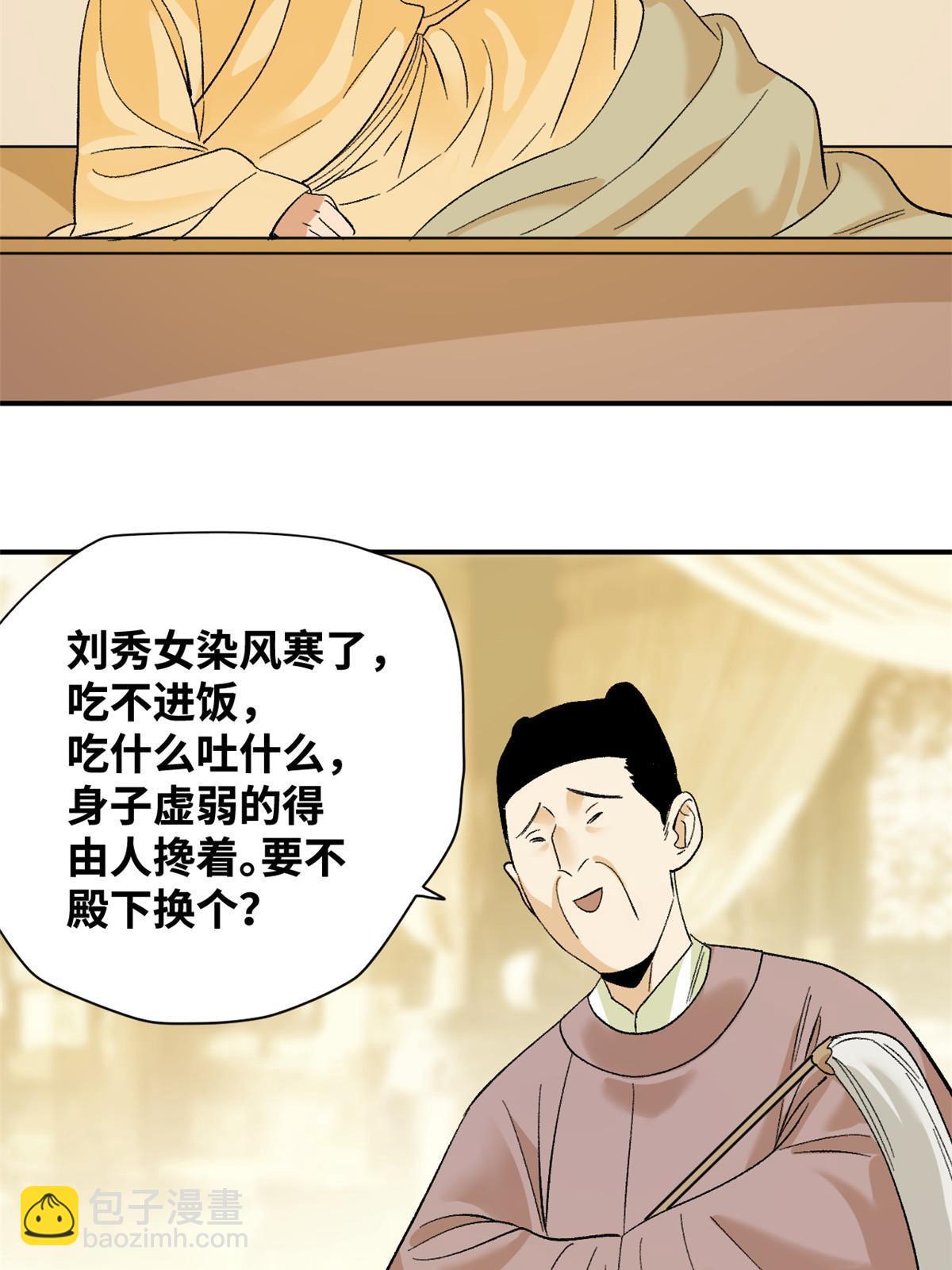 235 朱家有后了！-第242话