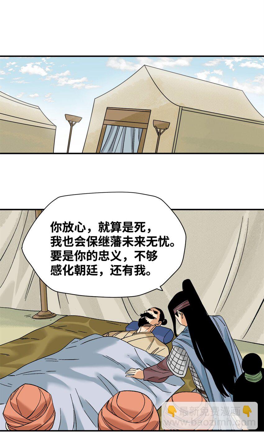 239 神药除灾-第246话