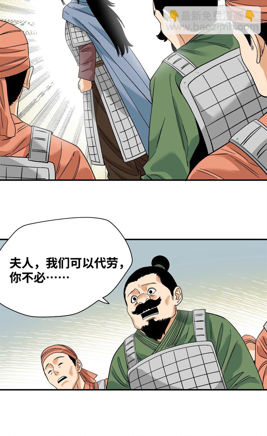 239 神药除灾-第246话