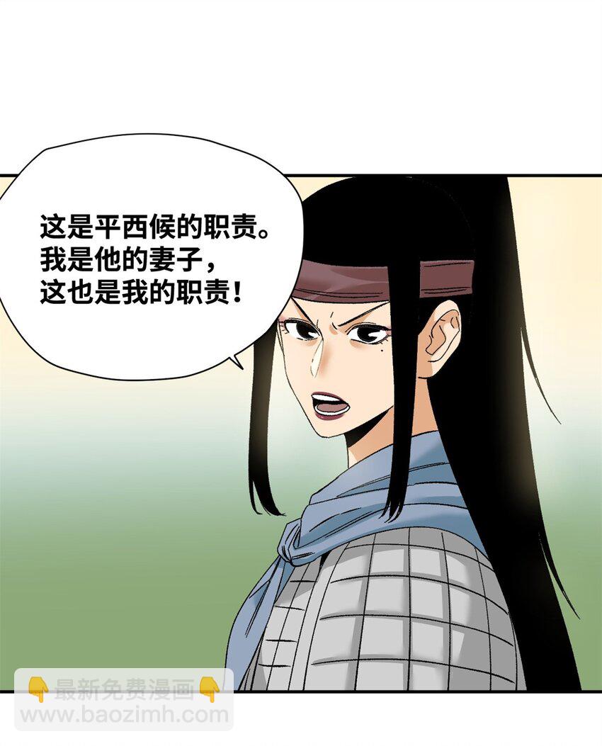 239 神药除灾-第246话