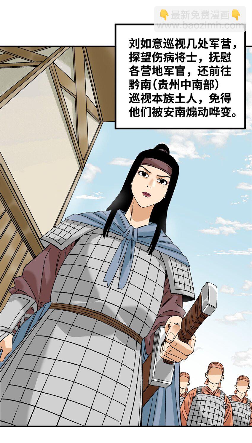 239 神药除灾-第246话