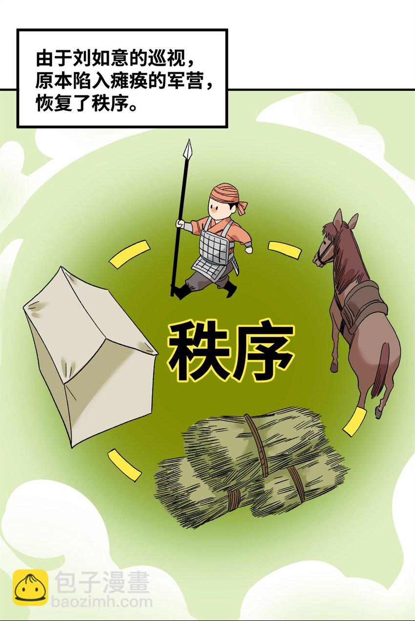 239 神药除灾-第246话