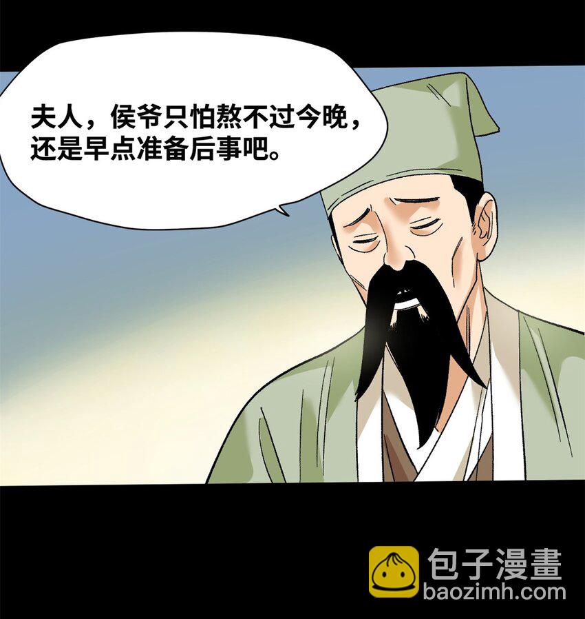 239 神药除灾-第246话
