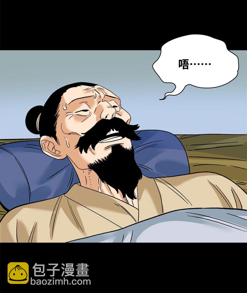 239 神药除灾-第246话