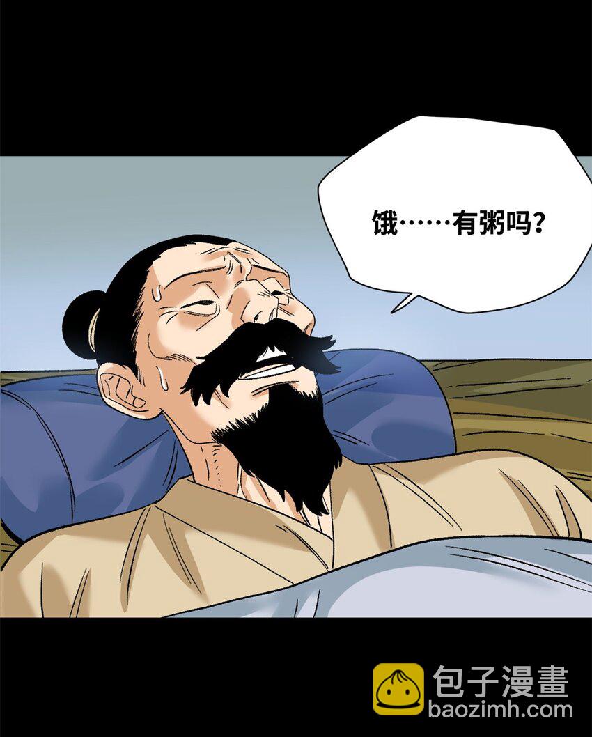 239 神药除灾-第246话