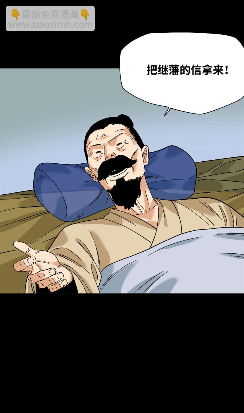 239 神药除灾-第246话