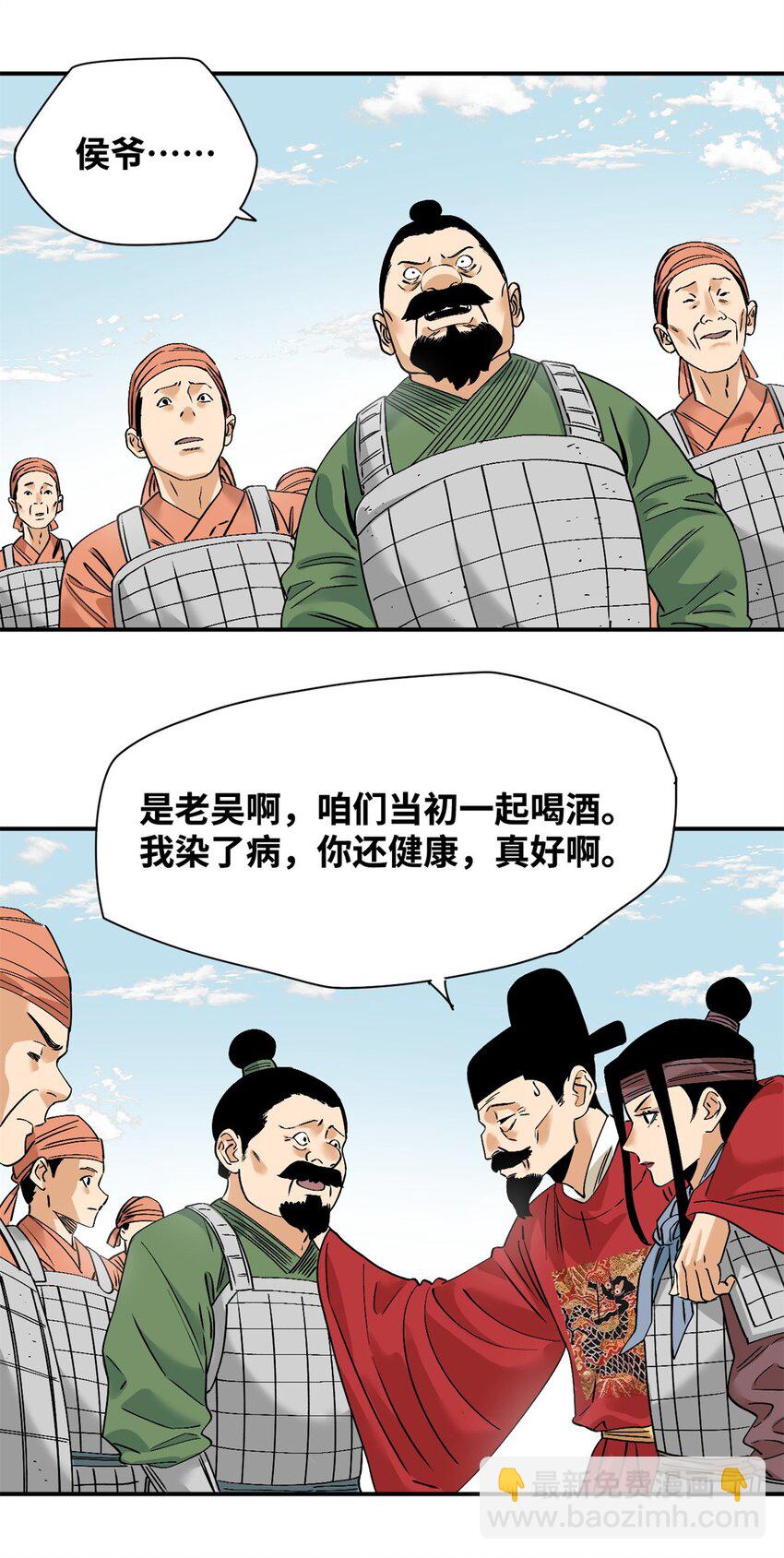 239 神药除灾-第246话