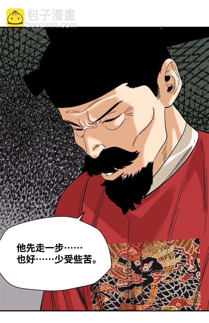 239 神药除灾-第246话
