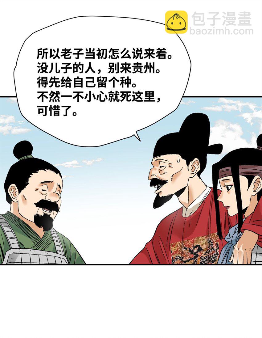 239 神药除灾-第246话