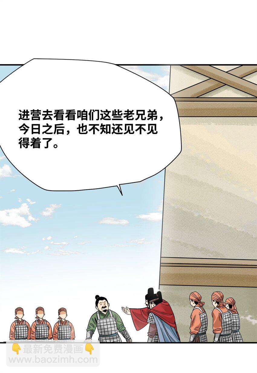 239 神药除灾-第246话