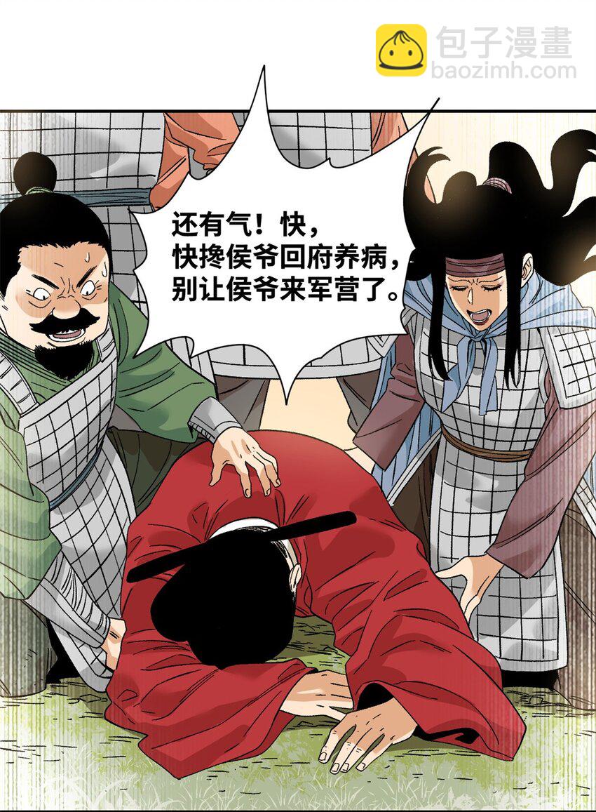 239 神药除灾-第246话