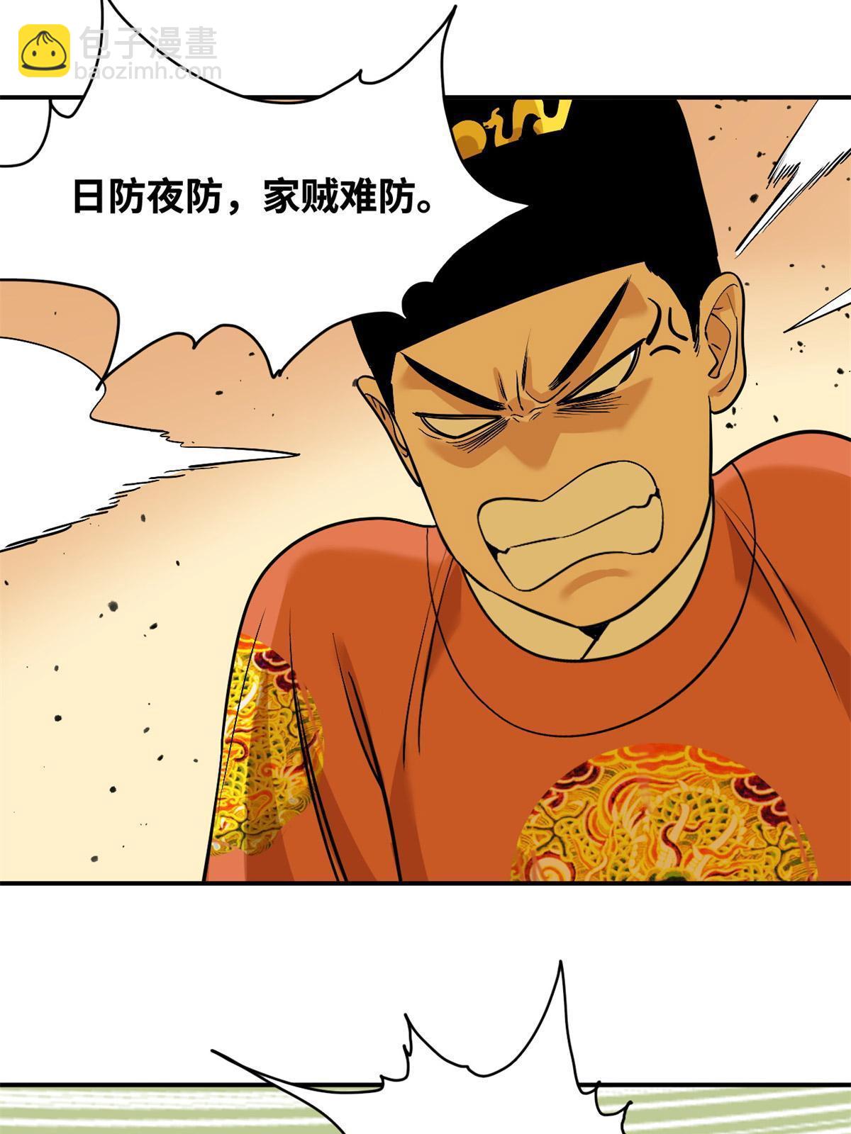 237 我想娶公主-第244话