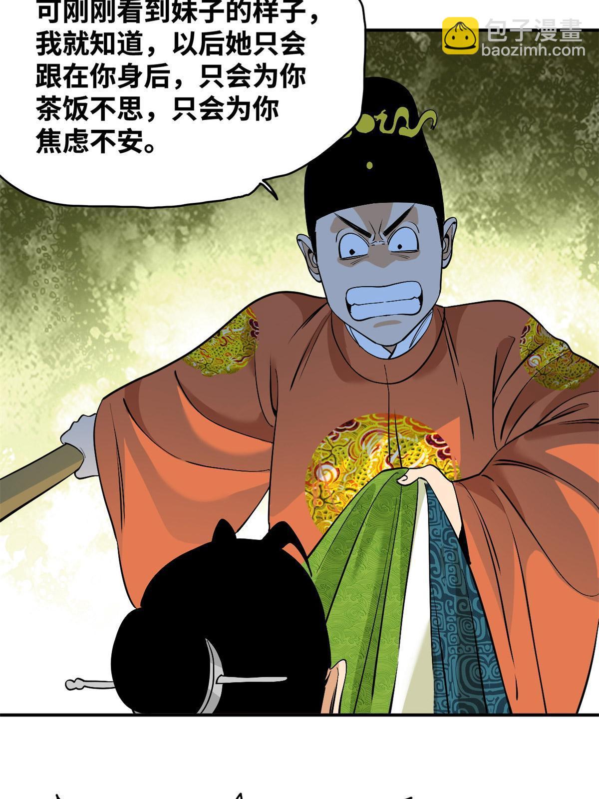 237 我想娶公主-第244话