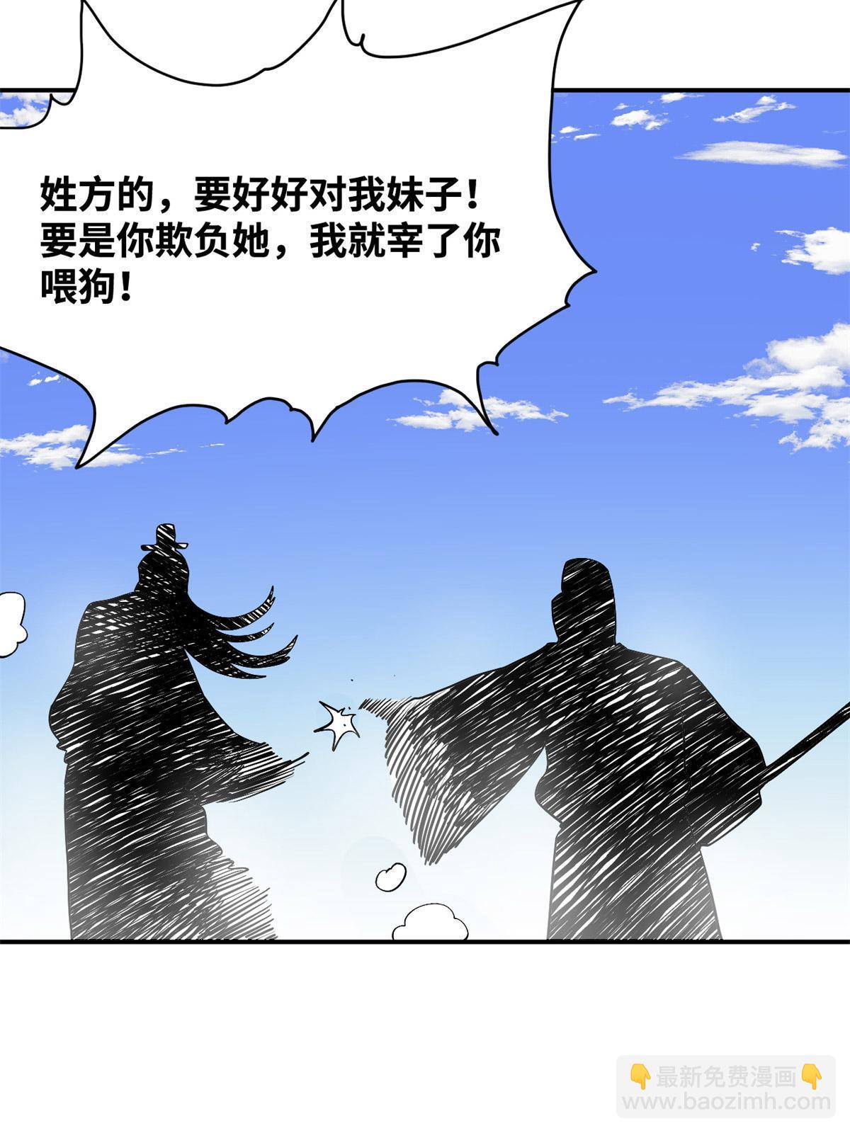 237 我想娶公主-第244话