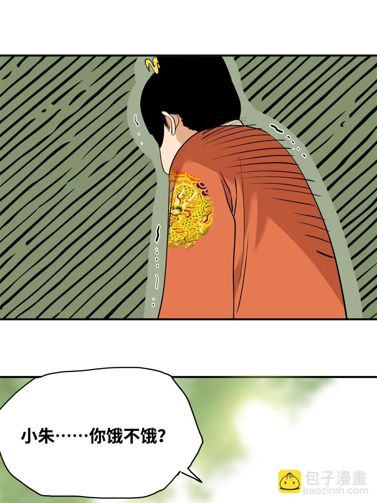 237 我想娶公主-第244话