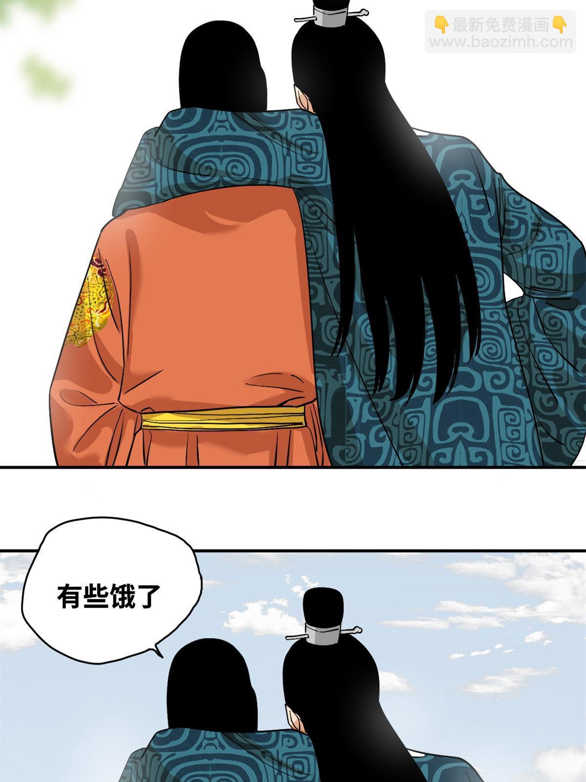 237 我想娶公主-第244话