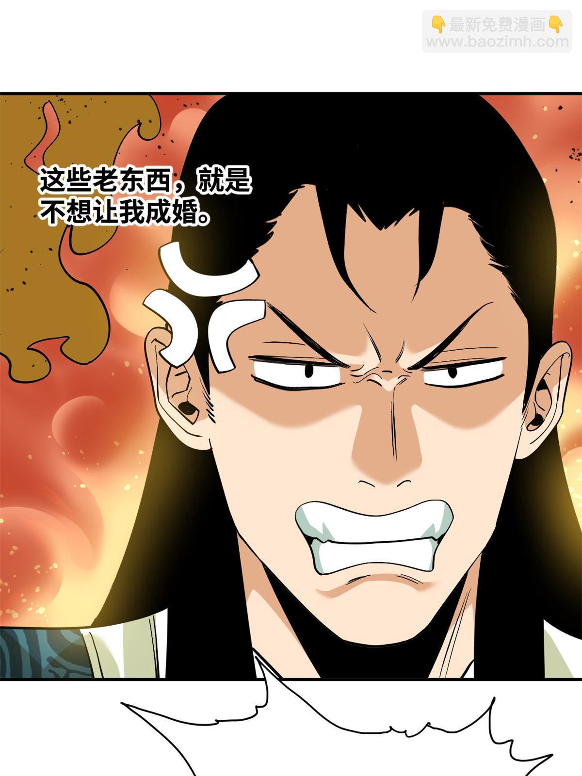 237 我想娶公主-第244话