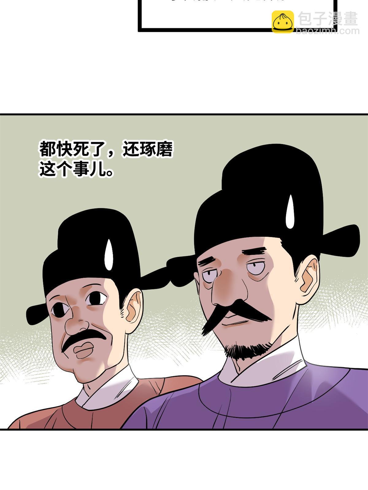 237 我想娶公主-第244话
