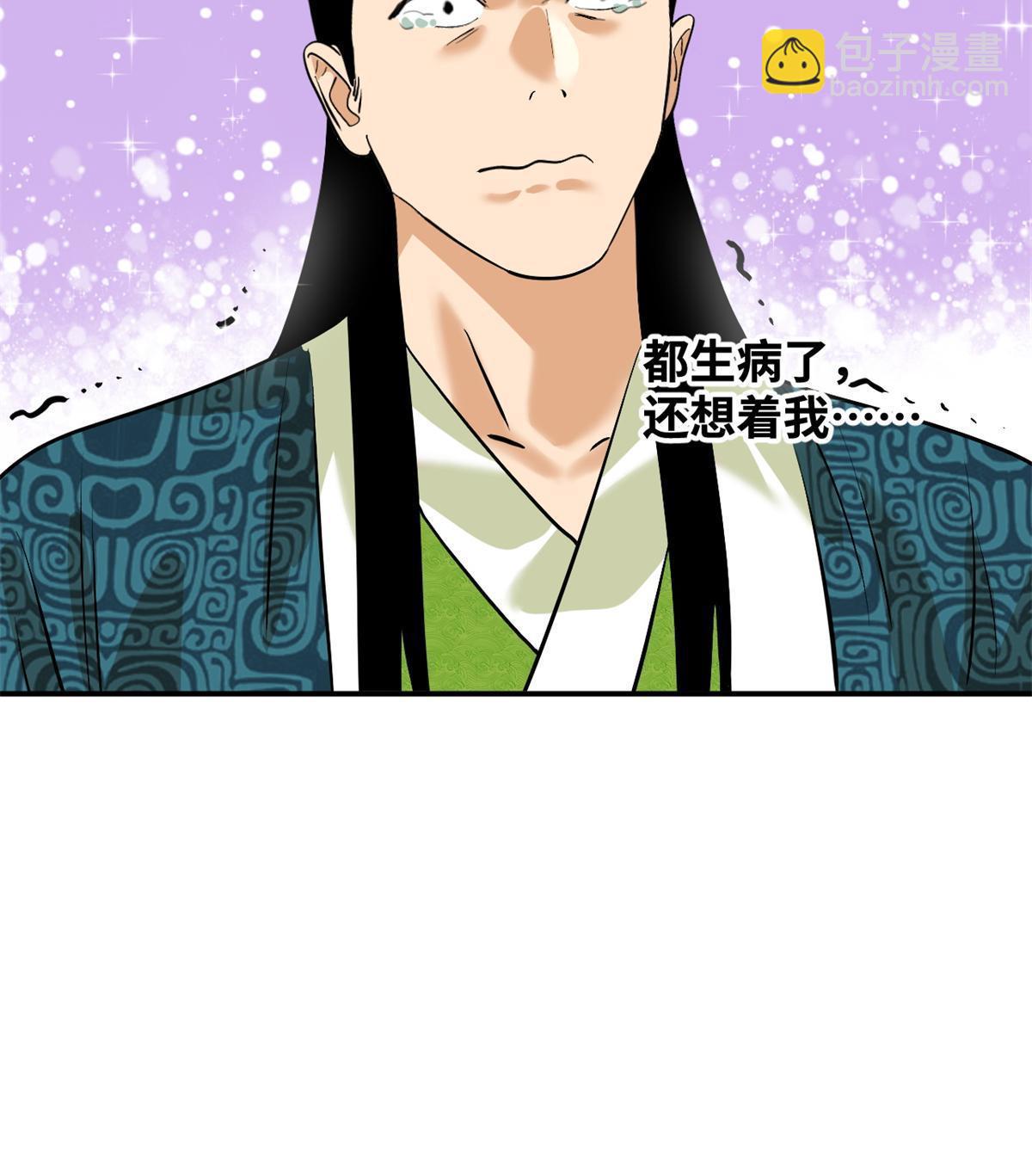 237 我想娶公主-第244话