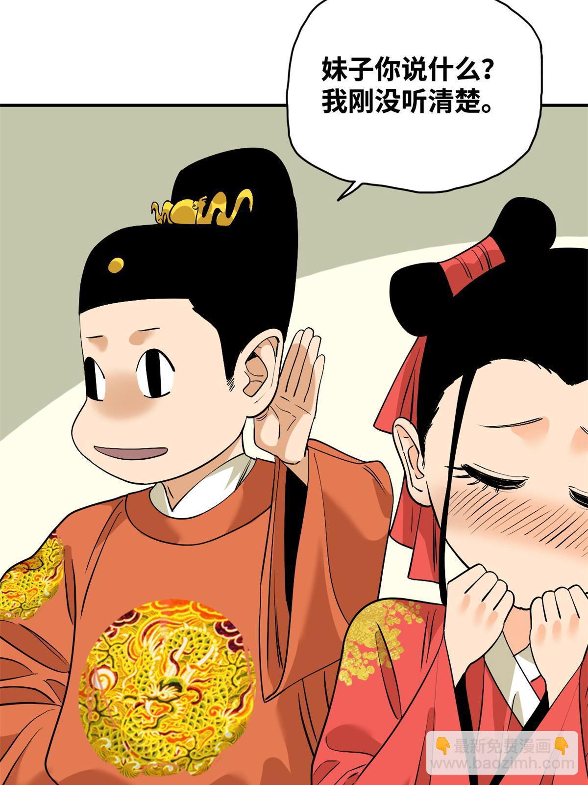 237 我想娶公主-第244话
